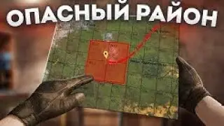 САМОЕ ЛУЧШЕЕ И САМОЕ ОПАСНОЕ МЕСТА НА РАЙОНЕ В RUST