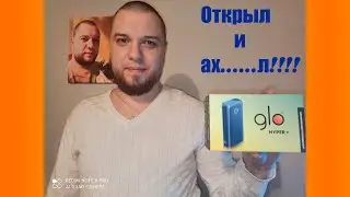 Открыл и ах...л!!!!! Да ладно! Распаковка Glo HYPER +