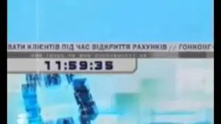 Смена логотипа iнтер (2003 г, Реконструкция)