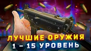7 ЛУЧШИХ ОРУЖИЙ для СТАРТА ХАРДКОРНОГО ВАЙПА в Escape from Tarkov (ФУЛЛ КАМЕНЬ 2025)
