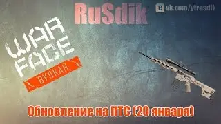 #Warface Обновление от 22.01.2016 ОБЗОР