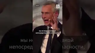 ❗️Столтенберг О НАТО И Украине: 'Угроза кибератак и терроризма реальна #shorts