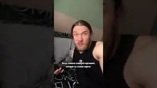Ой…