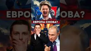 🇩🇪🇪🇺 Германия и Евросоюз жестят. Россия, Белоруссия