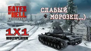 Мультиплеер Call to Arms - Gates of Hell Ostfront / СЛАБЫЙ МОРОЗЕЦ #13