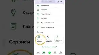 Как отключить оплату в интернет магазинах картой в Сбербанк онлайн?!