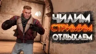 РОТ БОЛИТ И В ПОПЕ БОЛЬНО, В КС ГО ИГРАТЬ ПРИКОЛЬНО