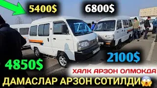 21-ЯНВАР ДАМАС 1 ДАМАС 2 ЭНДИ НАРХИ КОТАРИЛМЕДИ ДАМАС НАРХЛАРИ АНДИЖОН МАШИНА БОЗОРИ 2023