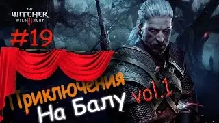 Прохождение Ведьмак 3, Братья по Оружию Новиград, Помочь Трисс с Ее Делами: Вопрос Жизни и Смерти