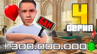 ПУТЬ БОМЖА на РОДИНА РП #4 - ПОДНЯЛ МИЛЛИАРД и ВЛОЖИЛ в БИТКОИН! (gta crmp)