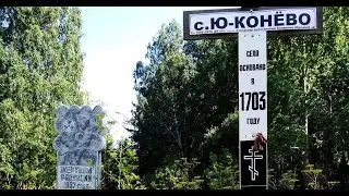 На развалинах села Юго-Конево.  На автомобиле по Уралу
