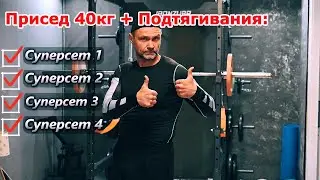 Тренировка 21.05.24 - Часть 1 = Присед фронт + подтягивания.