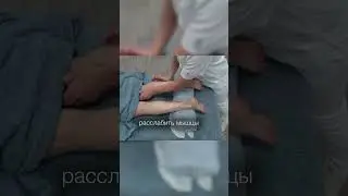 Секреты классического массажа  