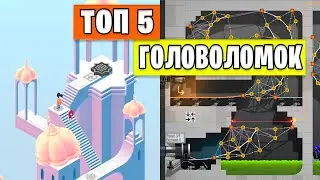 Top 5 Puzzles on Android 2020 | The best puzzles on your phone