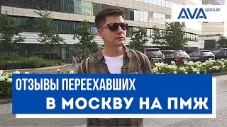 Зачем ПЕРЕЕЗЖАТЬ В МОСКВУ?! ➤Сколько нужно денег для переезда в Москву ➤отзыв о переезде ➤AVA Moscow