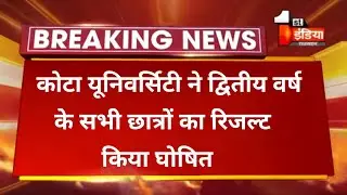 Uok second year exam result declared ।। University of kota ।। ug ba bsc bcom result 2021 ।।