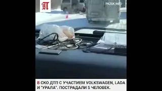 Жесткое ДТП на трассе в Северном Казахстане