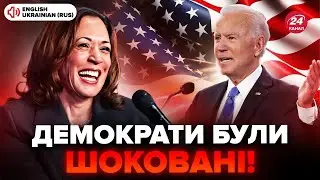 ❗️Камалла ГАРРІС йде у президенти США! Ось, що вона думає про УКРАЇНУ. Мережа ВИБУХАЄ