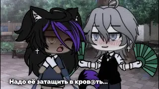 Все ради денег 💵🙄||меме||🍑ГАЧА🍒~