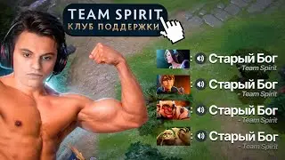 ВОТ ЗА ЧТО TEAM SPIRIT УВАЖАЮТ СТАРОГО БОГА !😮🔥11к ммр dota 2 7.37b