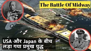 The Battle Of Midway// Full history in Hindi// history Baba