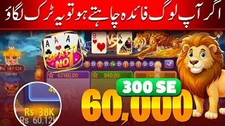 3Patti No.1 dragon vs tiger in pakistan / dragon vs tiger new tricks / dragon vs tiger hack mod apk