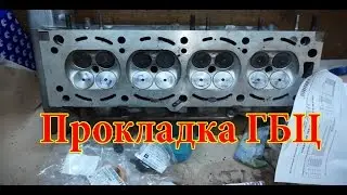 Антифриз в цилиндрах, загнул клапана, ремонт ГБЦ X20XEV