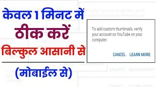 to add custom thumbnails verify your account on youtube on your computer 2022