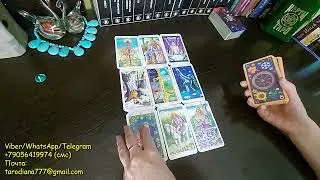 Что у НЕГО С СОПЕРНИЦЕЙ СЕЙЧАС? Расстанутся ли?