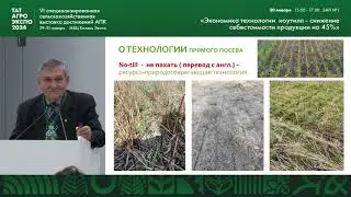 Экономика технологии No-till - cнижение себестоимости производства продукции на 45%
