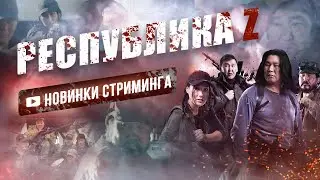 Якуты мочат нежить в экзотическом зомби-хорроре из Республики Саха, снятом на якутском языке.