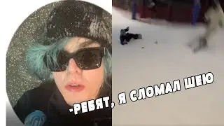 РОСТИК СЛОМАЛ ШЕЮ