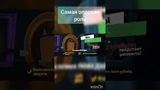 Роли в игре Suspects, от худшей к лучшей (по мнению автора). 
