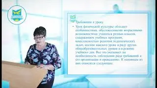Дисциплина: Общие основы теории и методики физкультуры и спорта, видеолекция 3