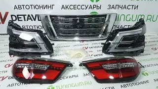 Комплект рестайлинга на Nissan Patrol в 2021 год