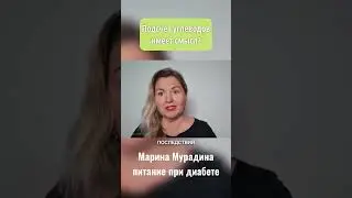 Подсчет углеводов имеет смысл?