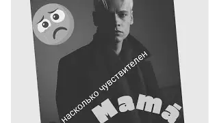 #YaroslavDronov коснуться моего сердца cantando "Mamá" #reaction #Shaman