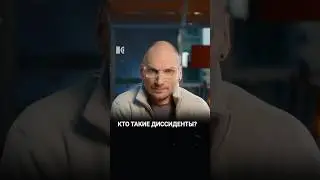 Диссиденты в СССР 