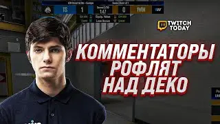 КОММЕНТАТОРЫ РОФЛЯТ НАД ДЕКО В ПЕРВОМ ЖЕ РАУДЕ / IEM Road to Rio 2022