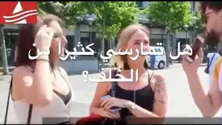 ما هو المكان المفضل للممـ.!أيرـ.ـسة و مع من؟