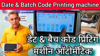 Date, MRP, Batch coding machine / Batch coding machine / Date Printing machine  / Date, Batch Coding