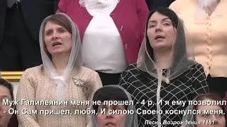 Муж Галилеянин тебя не пройдет / Песня