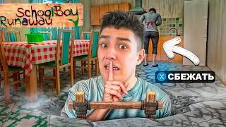 ПЫТАЮСЬ СБЕЖАТЬ ОТ РОДИТЕЛЕЙ! ВПЕРВЫЕ ИГРАЮ В СКУЛБОЙ! Schoolboy Runaway