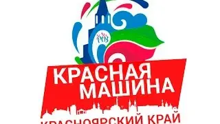 Студвесна в Казани  Итоговый