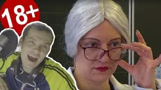 КТО В КЛАССЕ ГРЯЗНУЛЯ?!!! РЕАКЦИЯ | СТОРОГО 18+ !!!