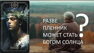 Славянский Бог Купало. Что Вы знаете о Нём?