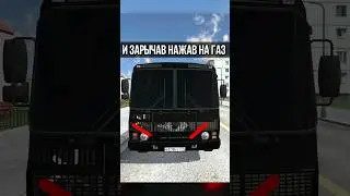 СТИХ ПРО ПАЗИК🤣 #вазкраштест