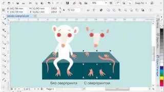 Оверпринт в CorelDRAW