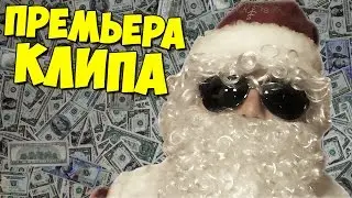 MUSIC VIDEO! MUXAKEP aka BIG RUSSIAN DED - NEW YEAR
