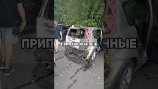 Ребенок случайно поджег 6 автомобилей 😱 